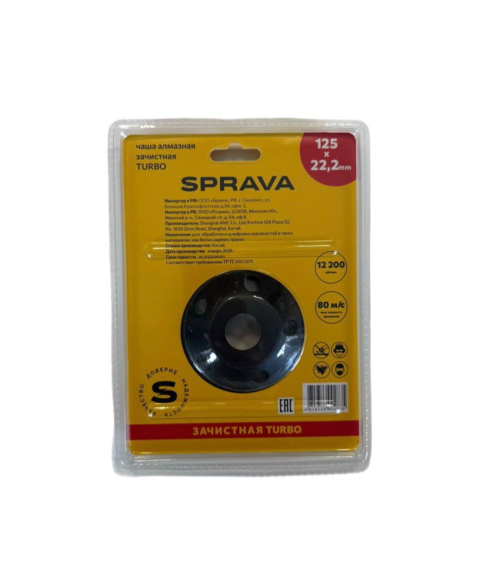 Чаша алмазная зачистная  ТУРБО,125х22,2мм